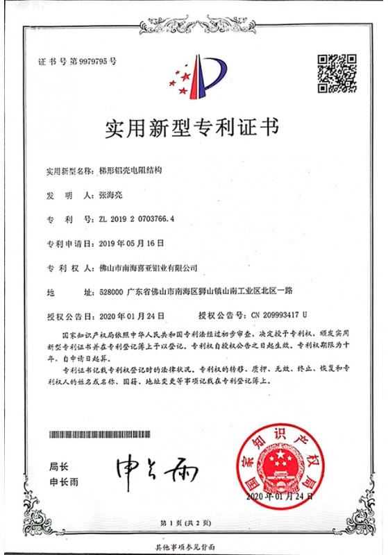 zhuanli證書